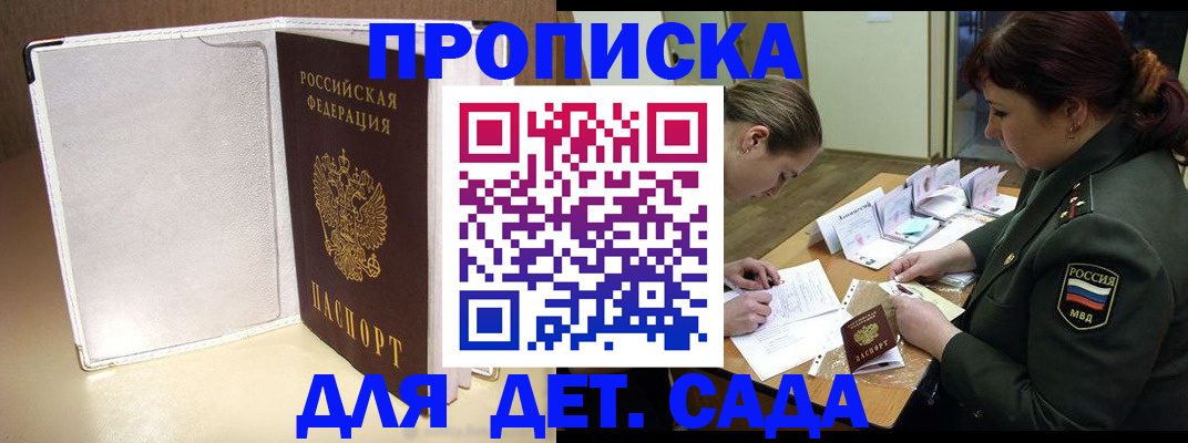 временная регистрация для всех в Кургане