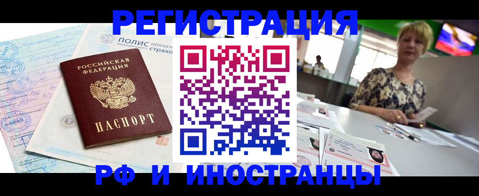 прописка для кредита в Кургане