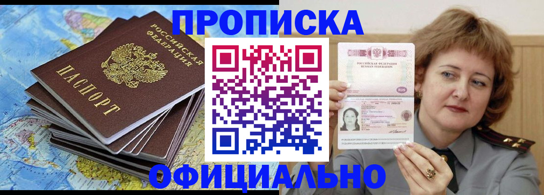 миграционный учет в Кургане