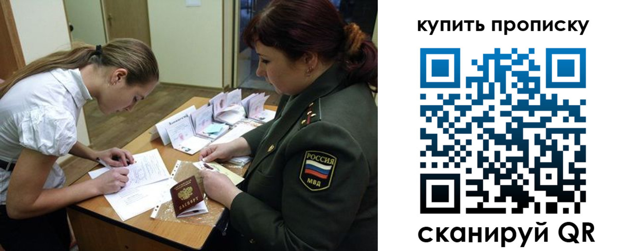прописка поиск в Кургане