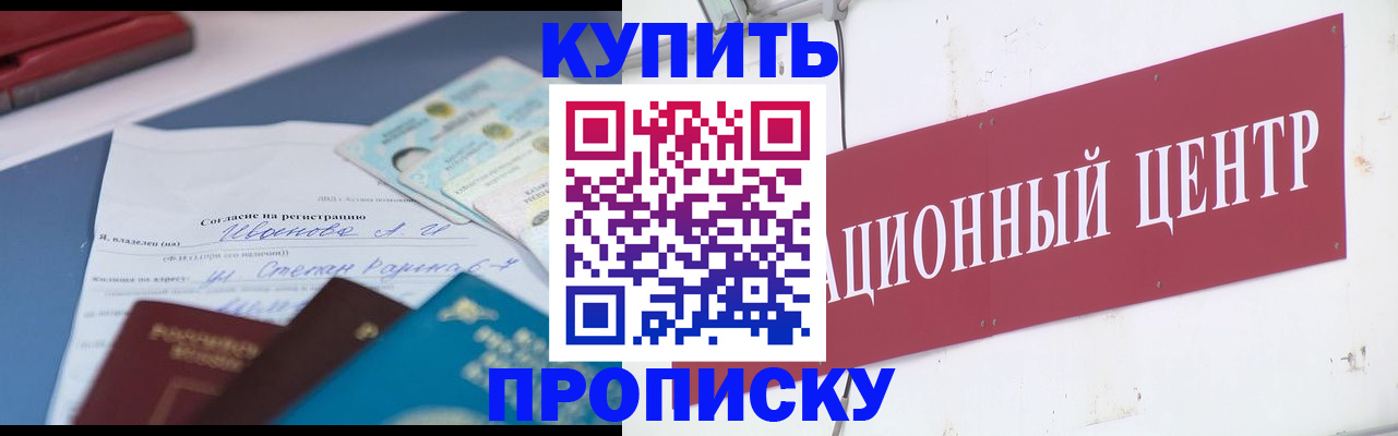 временная регистрация поиск в Кургане