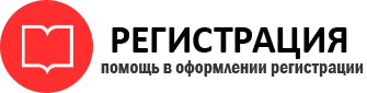 прописка в Кургане id468967